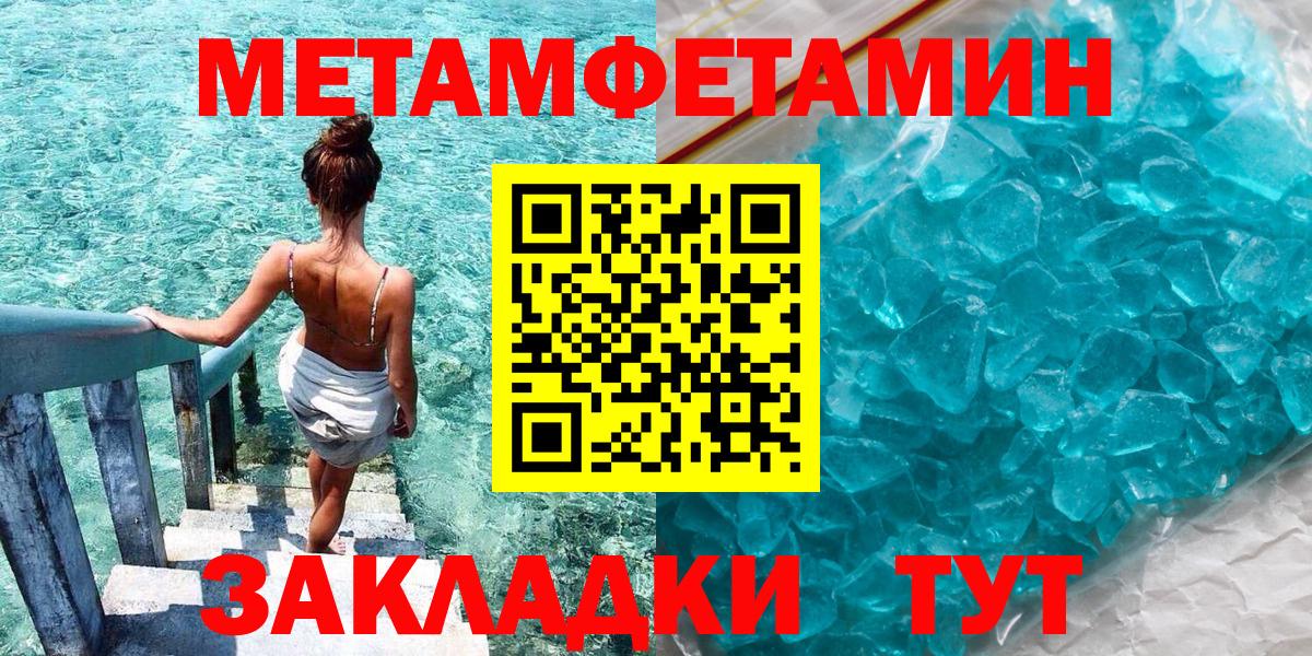 Бор  АМФЕТАМИН Premium  Вход с VPN 