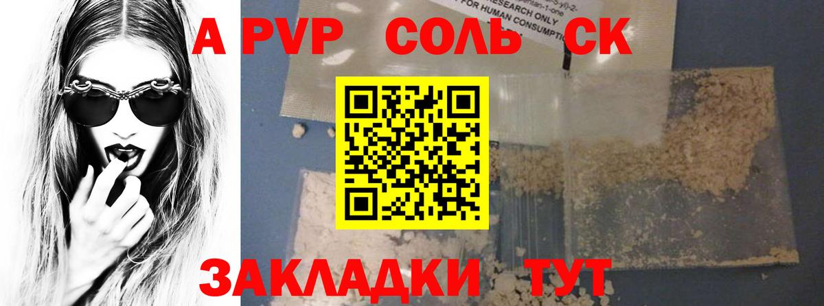 Бор  Alfa_PVP СК  Альфа ПВП VHQ  Вход с VPN 