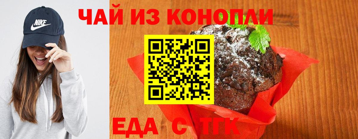 Бор  Canna-Cookies конопля  Вход с VPN 