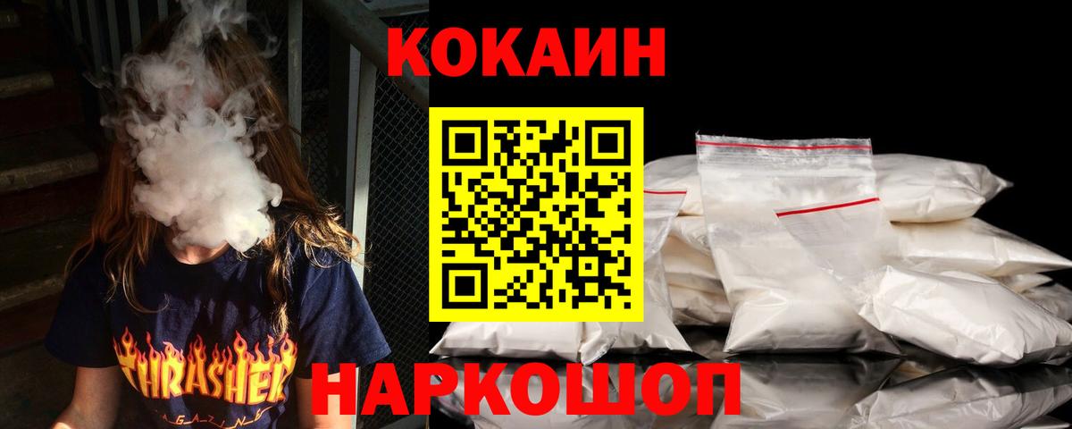 Бор  Кокаин 99%  Кокаин 98%  Вход с VPN 