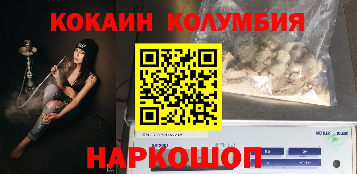 COCAIN Колумбийский Бор