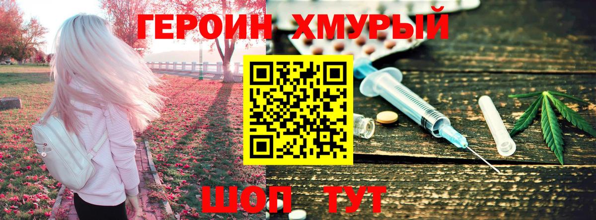 ГЕРОИН гречка Бор