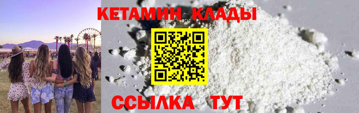 Бор  Кетамин ketamine  Вход с VPN 