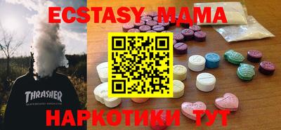 mdma Железноводск