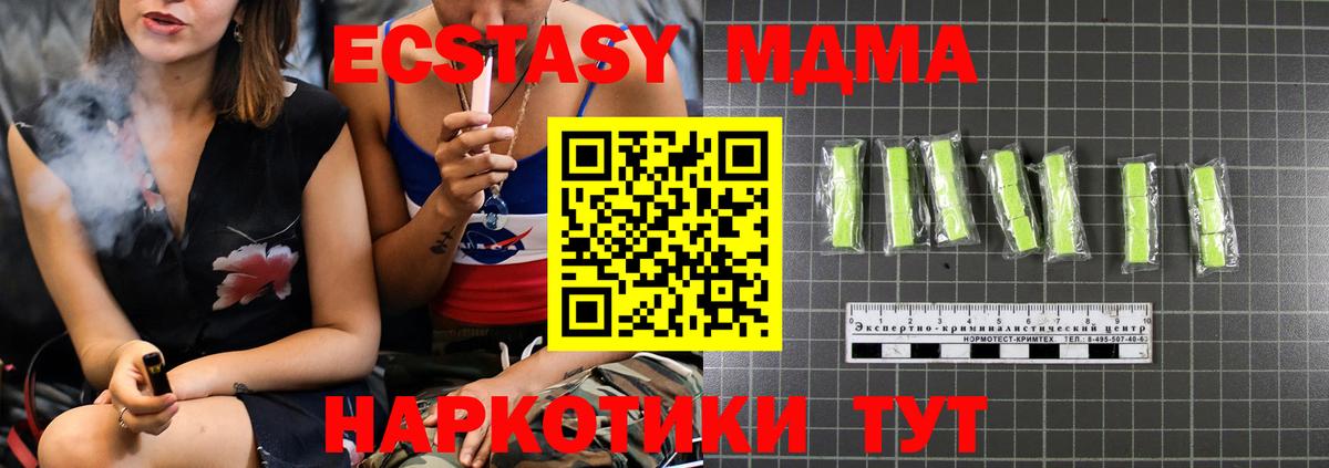 MDMA кристаллы  Вход с VPN  Бор  МДМА Molly 