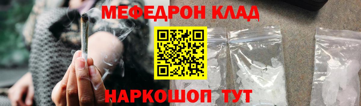 мега зеркало  Вход с VPN  МЕФ mephedrone  Бор  МЕФ 4 MMC 
